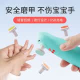 爱彼爱电动磨甲器婴儿指甲剪刀新生儿指甲打磨套装指甲钳成人儿童通用 四合一小熊充电款-绿色