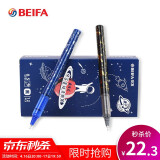 贝发（BEIFA）快乐星球可爱宇航员直液式走珠笔学生商务用笔 中性黑色墨水 0.5mm全针管两色笔身书写流畅