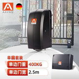 AAVAQ八字平开门电机对开门大门电动地轮式开门机走轮自动平开门电机 单扇套装
