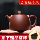 古往今来 宜兴纯全紫砂壶手工泡茶壶家用功夫茶具套装 汉铎壶 紫泥7孔款