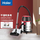 海尔（Haier）吸尘器家用桶式干湿两用手持大吸力大功率家用车用地毯宠物办公室吸尘机 【20升】HZ-T720