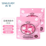 尚官（SingleLady）压缩洗脸巾纯棉一次性毛巾女旅行装便携加厚旅游洁面巾颗粒小方巾 压缩洗脸巾 2袋80枚