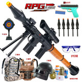 【现货速发】儿童玩具枪RPG火箭炮可发射软弹头火箭筒男孩子模型迫击炮玩具吃鸡同款装备儿童节礼物 火箭筒豪配+三级头+三级包+三级甲+五件套