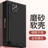 卡莱澳 苹果13Pro手机壳 iPhone13Pro保护套 全包防摔磨砂软壳/保护壳 黑色 6.1英寸