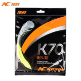 凯胜（KASON） 羽毛球线高反弹耐打型保磅稳定声音清脆羽毛球拍线 K70黄色 耐久型