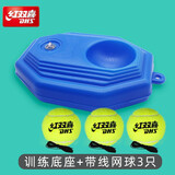 红双喜网球带线网球底座训练器 高弹耐打弹力绳单人训练网球