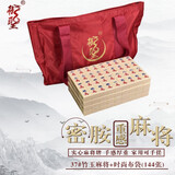 御圣广东麻将大号家用手搓密胺牙色竹玉麻将牌川牌配带兜麻将垫 37#竹玉+时尚布袋(144张)