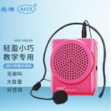 爱课（AKER）MR2100小蜜蜂扩音器教师专用上课导游音响音箱大音量户外大功率腰挂便携式老师教学喊话器官方正品 MR2100红色标配