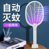 康铭电蚊拍充电式家用驱蚊灭蚊器防蚊子灭蚊打苍蝇拍二合一紫光诱蚊灯 KM-3859