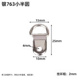 八千城【10个装】金属相框暗挂装饰画挂扣画框挂钩挂婚纱照吊环挂画螺丝 银763小半圆（10个装+螺丝）