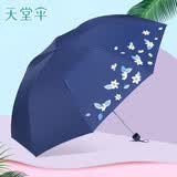 天堂伞晴雨两用伞折叠雨伞女防晒防紫外线遮阳伞小清新太阳伞小巧便携伞 藏青【UPF50+防晒】