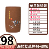 常盐道热敷盐袋海盐热敷包艾草艾盐粗盐热敷包护膝盐袋子电加热理疗盐袋腿部艾灸包盐包热敷袋膝关节膝盖保暖 【绒·体验款】·咖啡色·单只·一级艾绒