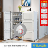 蔻丝 鞋柜大容量简易多层鞋架子家用门口玄关柜阳台收纳 2列6层