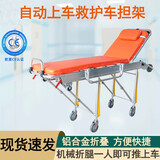 高博士不锈钢担架车医用病人转移车手推车医院救护抢救床转运车120急救 宽边自动上车担架