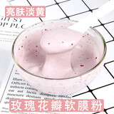 泊泉雅薰衣草软膜粉美容院面膜粉补水保湿痘印闭口粉刺修护痘痘肌 玫瑰花瓣面膜粉500g