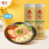 想念（xiangnian） 麦胚挂面900g*2把 4口味可选 小麦胚芽 劲道爽滑 自然营养 麦胚柳叶宽3mm 2把装