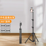 ZNNCO 手机支架落地三脚架直播网课短视频考试用床头桌面便携户外三角架主播拍摄自拍神器通用设备全套 稳固升级款【2.1米】手机夹+云台+收纳包+遥控器 多功能会议录课艺考抖音快手苹果录视频考研复试床