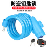 凤恩自行车锁防盗密码锁山地车便携式锁头电动车车锁钥匙锁单车配件锁 蓝色）防盗钥匙锁【带锁架110CM