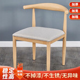 江边杰铁艺牛角椅子仿实木靠背凳子简约餐椅咖啡奶茶店餐厅家用桌椅组合 灰色布艺 +原木色
