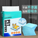 华元宠具（hoopet）狗厕所大型犬防踩屎不湿脚大号狗屎盆金毛拉布拉多宠物厕所防外溅 锁水除臭尿垫M（50片）
