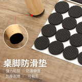 菲享桌脚垫 家具桌椅脚套静音降噪音椅子凳子腿垫地板防滑耐磨保护贴 圆形黑色直径38mm(32片)