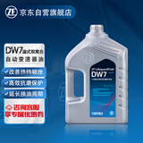 采埃孚（ZF）6速/7速 湿式双离合变速箱油/波箱油 DW7 适用奥迪/宝马/奔驰/保时捷/沃尔沃/大众/哈弗等 4L