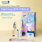 施耐德（Schneider）【毕业礼物】钢笔礼盒 成人练字办公配走珠笔头双笔尖男女礼物 美丽(Glam)系列-生机