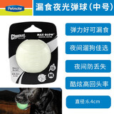 petmate美国进口Chuckit夜间宠物狗玩具球防丢夜光弹力球挥捡球杆 夜光弹球（中）6.4cm