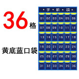 遇上佳人 手机挂袋 教室门后班级学生公司会议员工手机存放收纳袋 36格