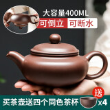 哈骆顿 宜兴紫砂壶半手工茶壶仿古壶400ml大号泡茶壶功夫茶具茶杯套装 特大号仿古壶400ml +4大杯 【店长推荐】密封性好倒立断水