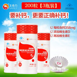 生命力纽徕佛牌钙维生素D维生素E软胶囊 生命力DE钙 200粒*3瓶 【共600粒】