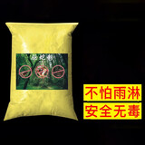 星舵雄黄驱蛇粉硫黄防蛇用品长效家用驱蛇药室内庭院驱蛇露营户 2500g
