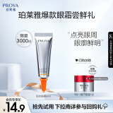 珀莱雅（PROYA）【会员尝鲜礼】双抗小夜灯眼霜4ml【原价勿拍】