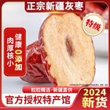 脆黍黍新疆灰枣2024新货 免洗红枣礼盒装 蜜饯果干煮粥煲汤休闲零食 免洗特级灰枣500g*5