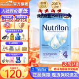 荷兰牛栏（Nutrilon）诺优能12345段HMO婴幼儿配方成长牛奶粉荷兰原装进口 800g 4段1罐（1-2岁）25年11-12月到期