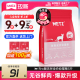 玫斯（metz）猫粮无谷天然猫粮成猫幼猫全阶段鲜肉孕猫全价奶糕猫粮 pro系列升级幼猫1.5KG