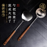 老饭骨 锅铲炒勺食品级304不锈钢炒菜铲子勺子炒勺黑胡桃木家用 黑胡桃炒勺+锅铲