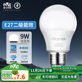 雷士（NVC）LED灯泡节能球泡e27大螺口家用商用大功率高亮9瓦白光 二级能效 