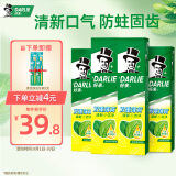 DARLIE好来(原黑人)双重薄荷牙膏4支480g含柔丝牙刷2支新旧包装随机