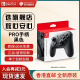 任天堂（Nintendo） Switch全新原装Pro限定手柄/joycon左右手柄 官方原装Pro黑色手柄