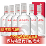 谷养康粮食酒0添加纯粮食酒 清香型高粱酒  绵柔老酒 高度白酒整箱礼盒装酒水 52度 500mL 6瓶 整箱装【节庆红盒】