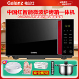 格兰仕（Galanz） 微波炉烤箱一体机 不锈钢内胆光波炉 智能电脑版按键控制 23L大容量 中国红线下同款 G80F23CSL-Q6(R0)新 炫黑