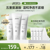 AOEO山茶花洗面奶女氨基酸洗面奶男洁面乳控油清洁护肤品100g*3