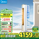 美的（Midea）空调 2匹 锐云2代 新一级能效 变频冷暖 空调立式 空调柜机 国家补贴 KFR-51LW/N8XHA1Ⅱ