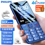 飞利浦（PHILIPS）E568A 宝石蓝 移动联通电信4G全网通 老年人手机智能 超长待机儿童功能学生手机 大字大声直板按键