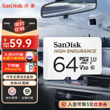 闪迪（SanDisk）64GB TF（MicroSD）内存卡 4K V30 U3 行车记录仪&安防监控内存卡 读速100MB/s 家庭监控存储卡