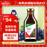 FLORADIX莎露斯铁元德国进口铁元红铁口服液250ml补铁补气血口服液铁剂