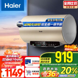 海尔（Haier）以旧换新国家补贴金刚无缝胆60升电热水器3300W双变频速热节能 终身免换镁棒一级能效EC6002-JT3U1