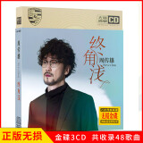 正版周传雄小刚cd专辑音乐光盘新歌经典歌曲精选黄昏汽车载cd碟片唱片歌碟3CD金碟