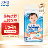 MOONY尤妮佳（MOONY）纸尿裤柔软透气尿不湿男女宝宝通用婴儿尿裤 大码L54片